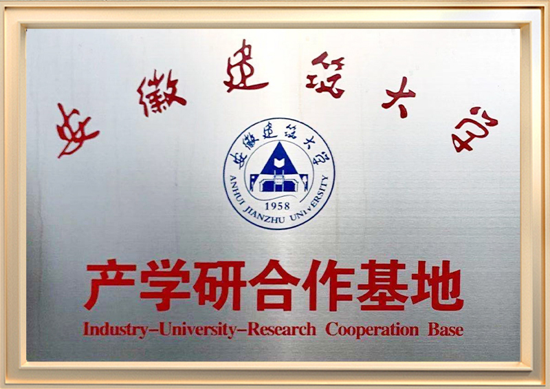產學研合作基地