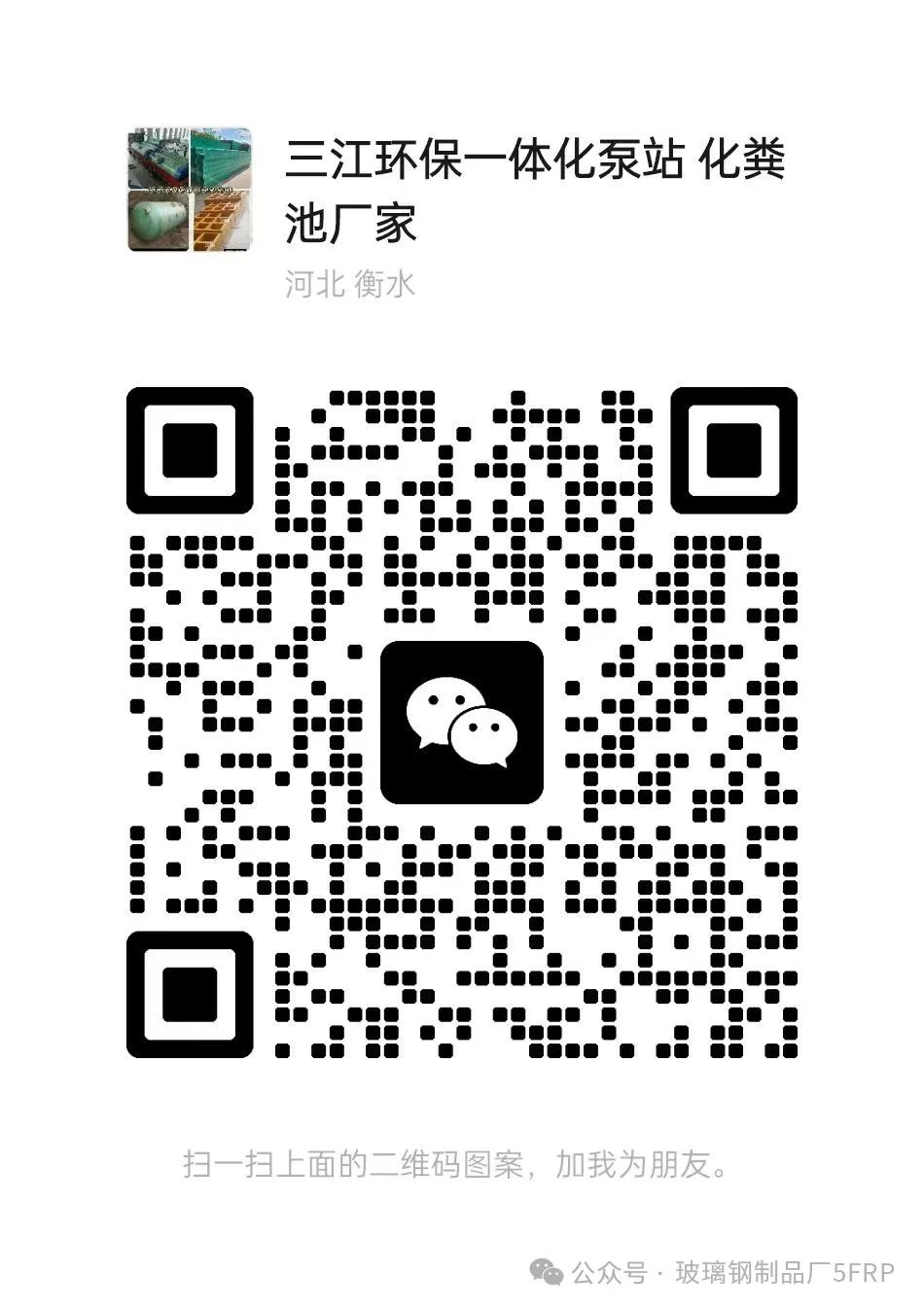 一體化預(yù)制泵站_一體化預(yù)制泵站作用及原理_一體化預(yù)制泵站技術(shù)規(guī)程