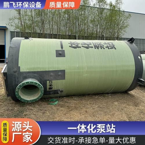 一體化預(yù)制泵站作用及原理_一體化預(yù)制泵站_一體化預(yù)制泵站技術(shù)規(guī)程