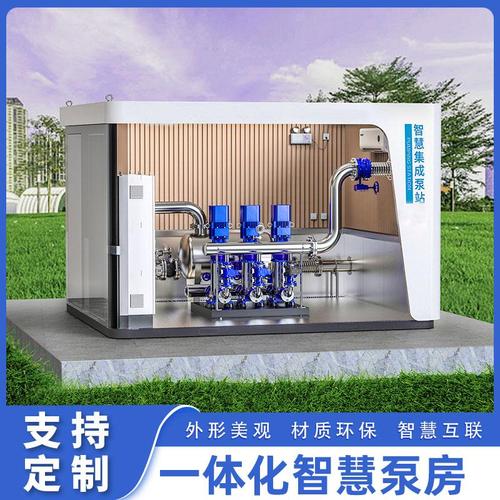 一體化智慧泵房_智能一體化泵站應用范圍_一體智慧化泵房設計