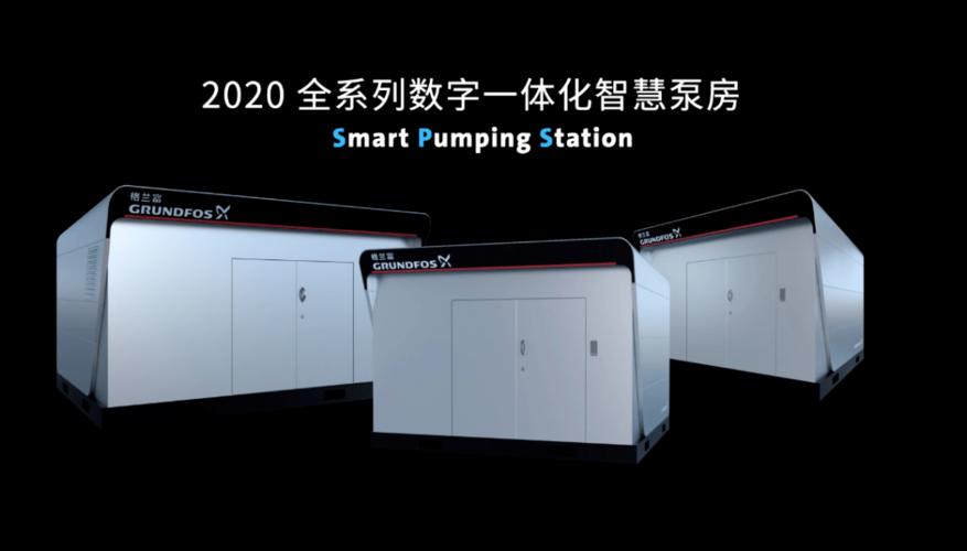 一體化智慧泵房_智能一體化泵站應用范圍_一體智慧化泵房設計