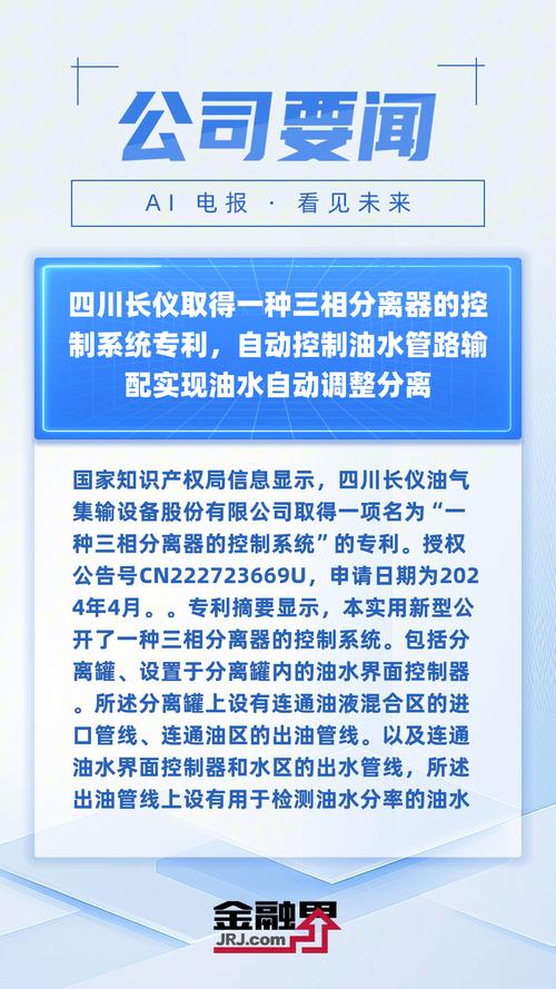 分離器油水界面示意圖_分離器油水分離差的原因_油水分離器
