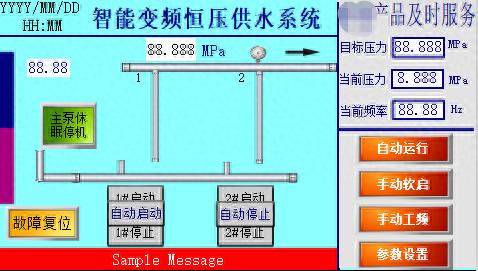 供水變頻恒壓設(shè)備有哪些_恒壓變頻供水設(shè)備_供水變頻恒壓設(shè)備廠家