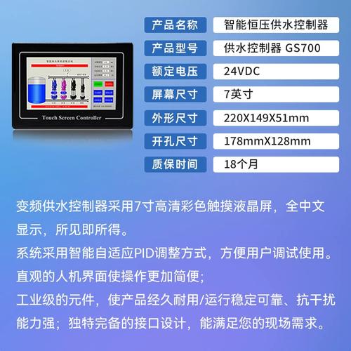 恒壓變頻供水設(shè)備_供水變頻恒壓設(shè)備廠家_供水變頻恒壓設(shè)備有哪些