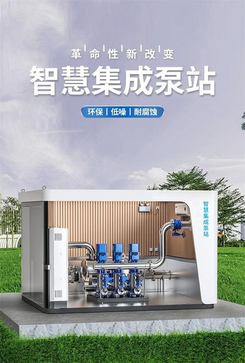 智慧一體化泵房水箱+泵房_一體化供水智慧泵房_泵房一體水箱智慧化設(shè)計(jì)