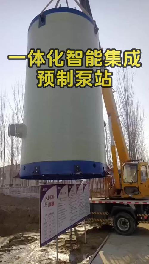 一體化預(yù)制泵站_一體化預(yù)制泵站工作原理_一體化預(yù)制泵站技術(shù)規(guī)程